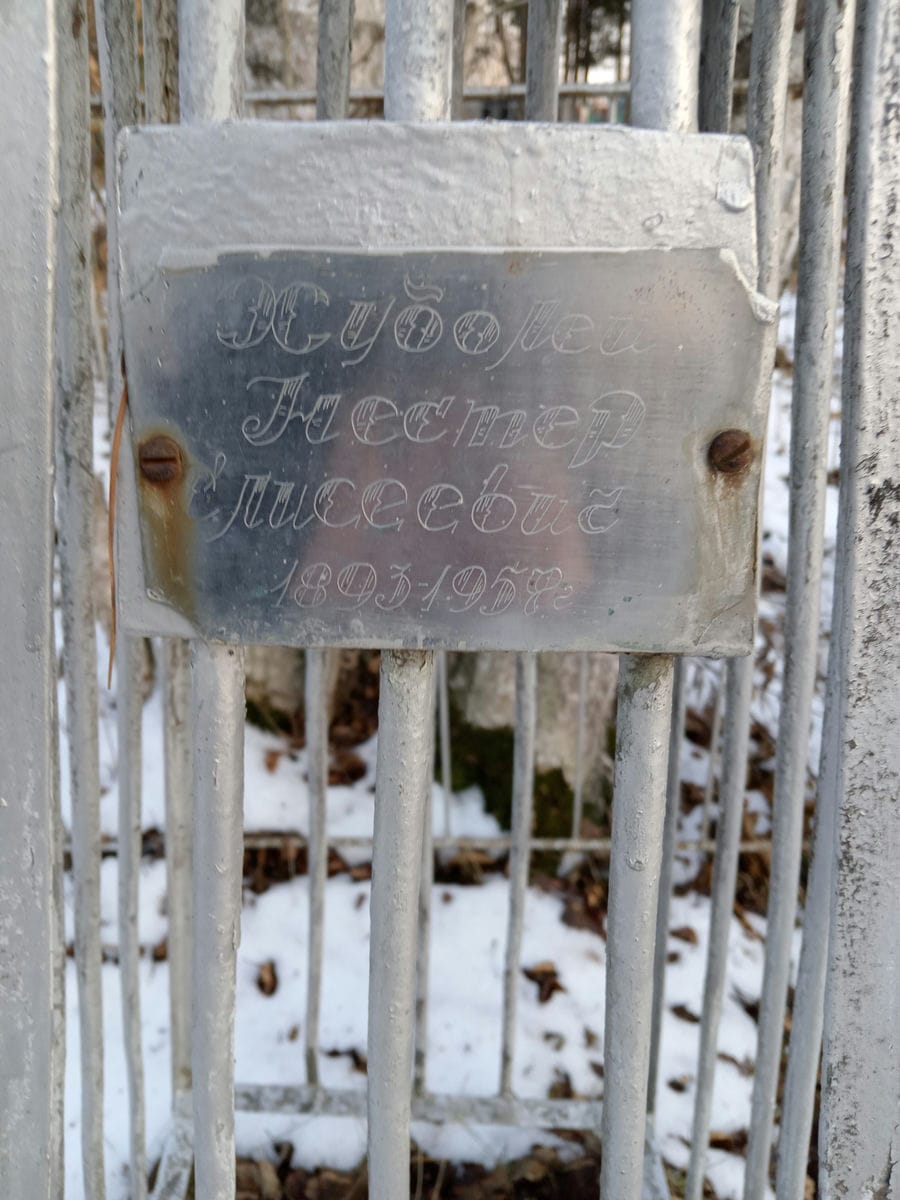 Худолей Нестер Елисеевич