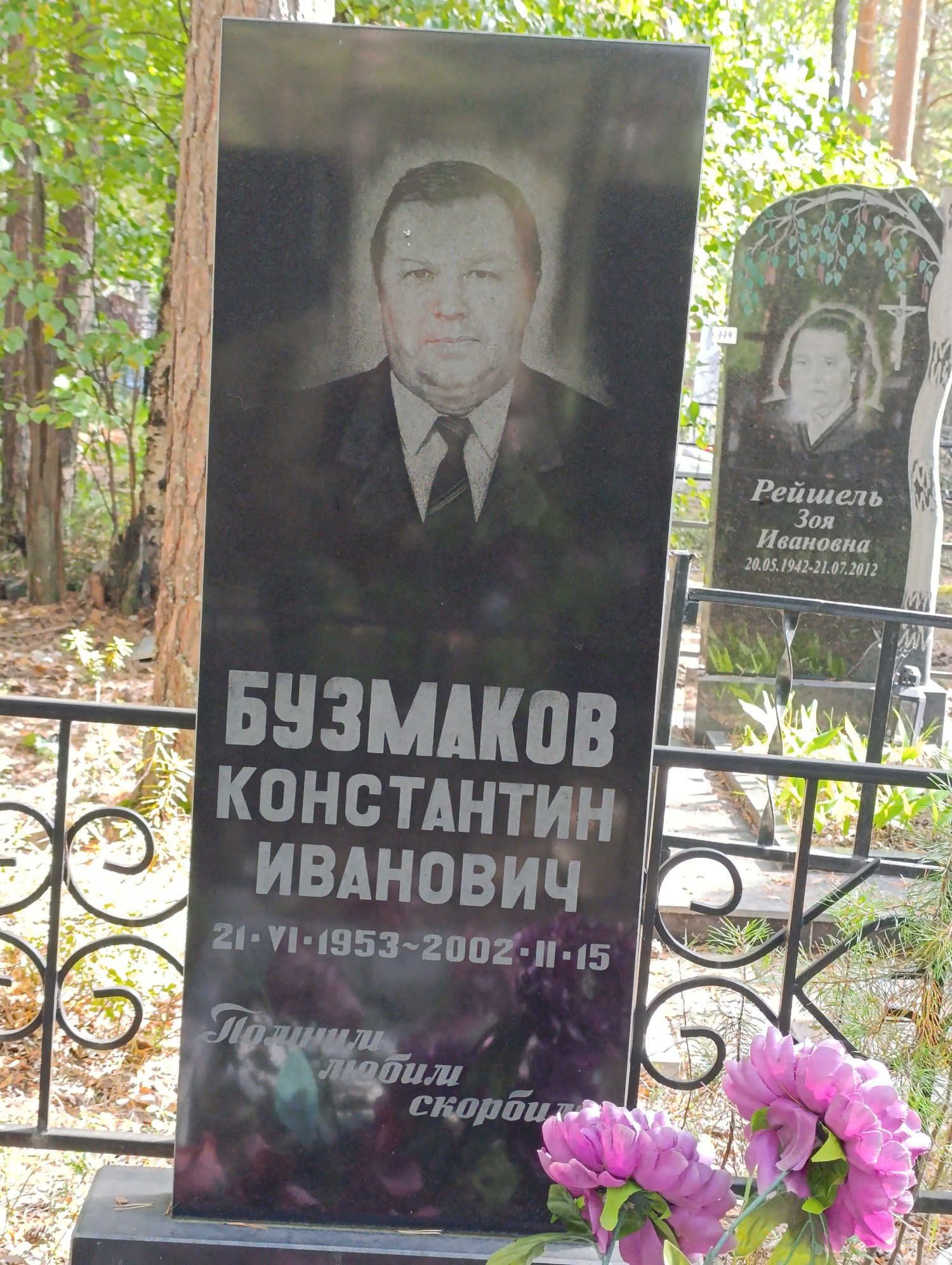 Бузмаков Константин Иванович