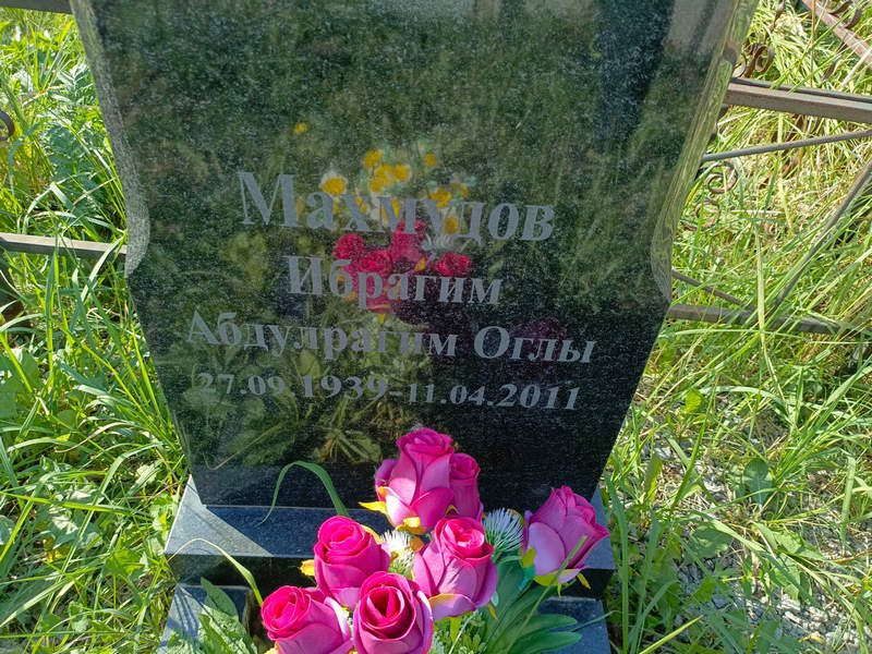 Ибрагим Махмудов Абдулрагим