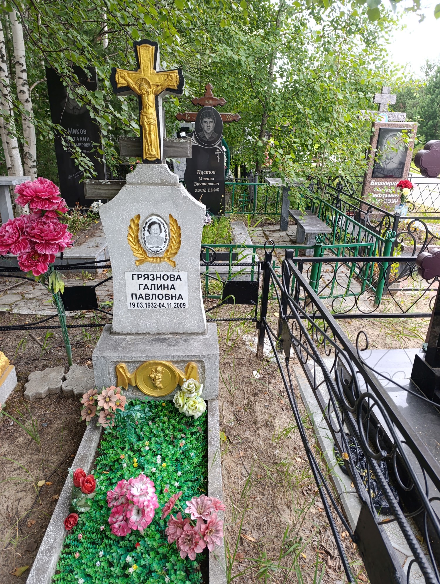 Грязнова Галина Павловна