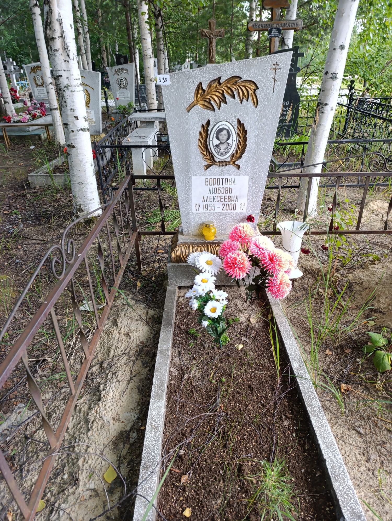 Воротова Любовь Алексеевна