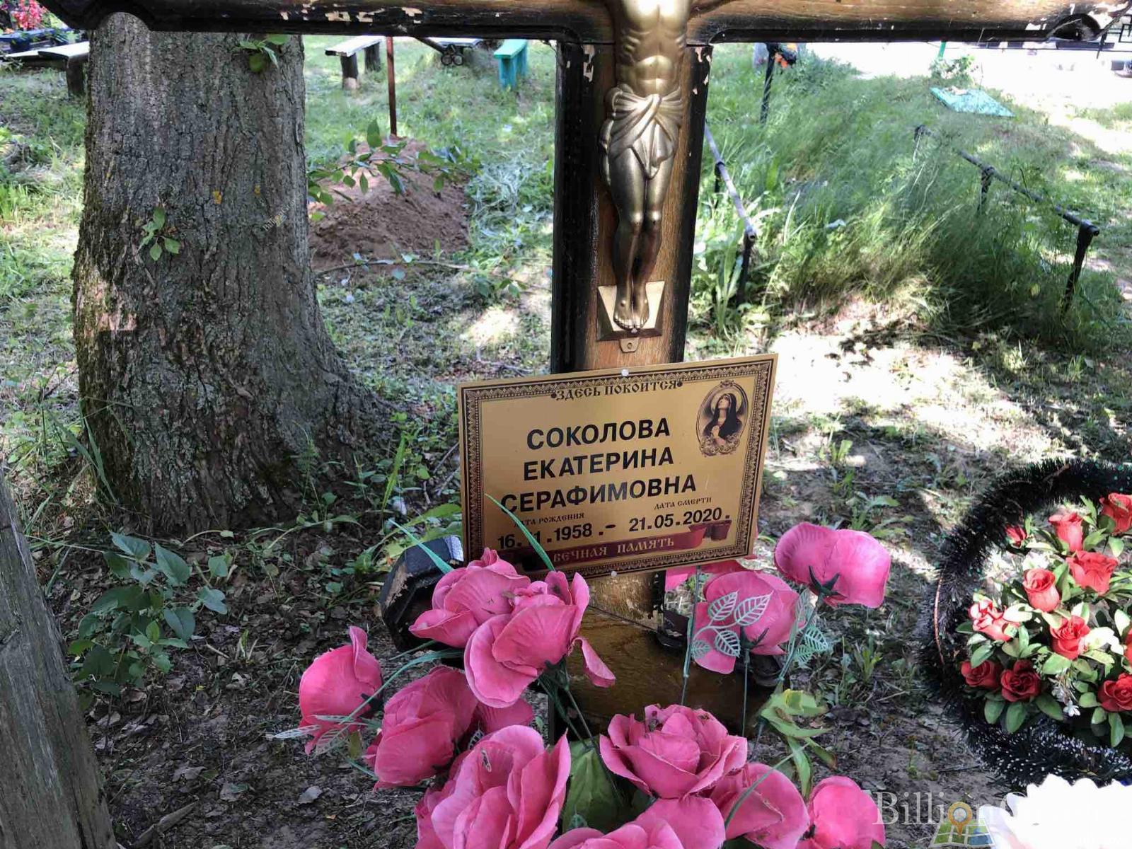 Соколова Екатерина Серафимовна