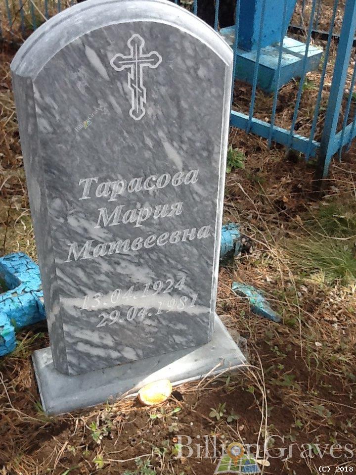 Тарасова Мария Матвеевна
