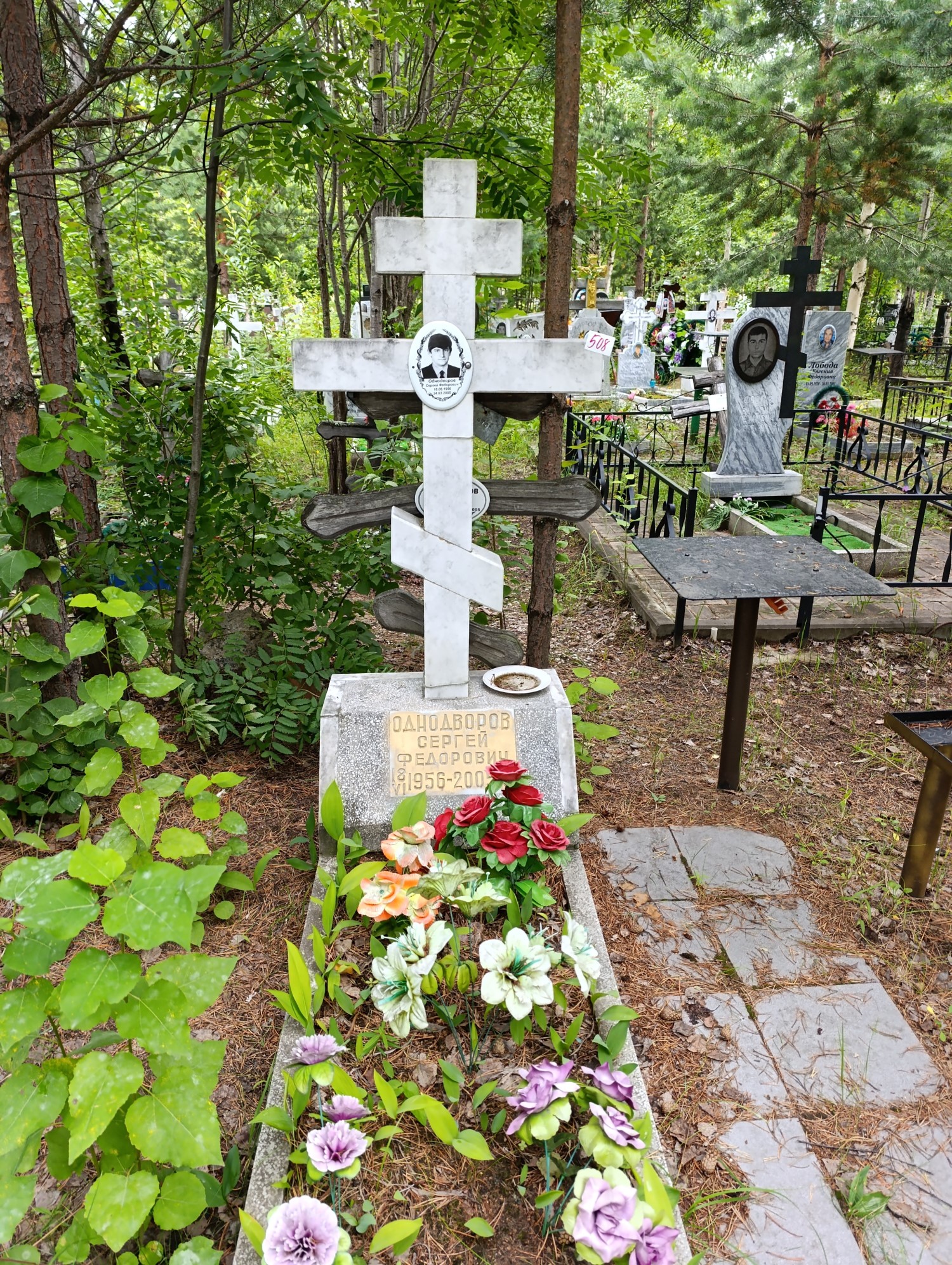 Однодворов Сергей Федорович