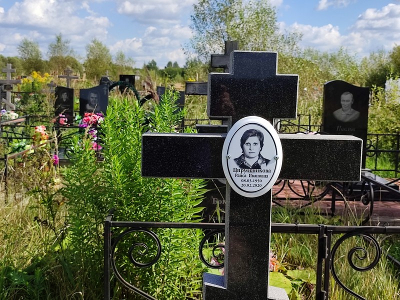 Цирульникова