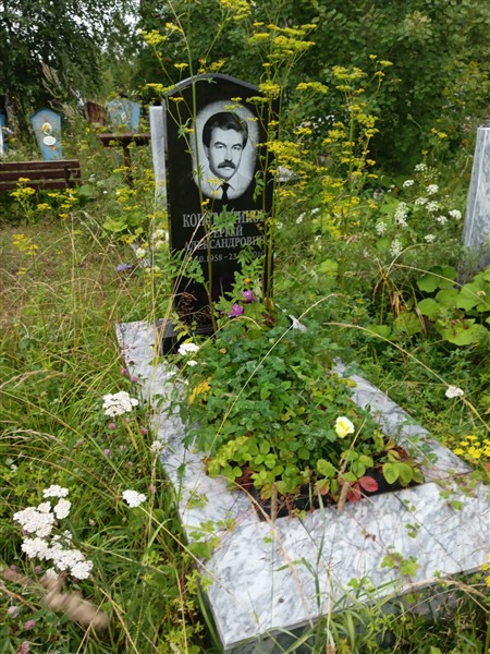 Константинов Сергей Александрович
