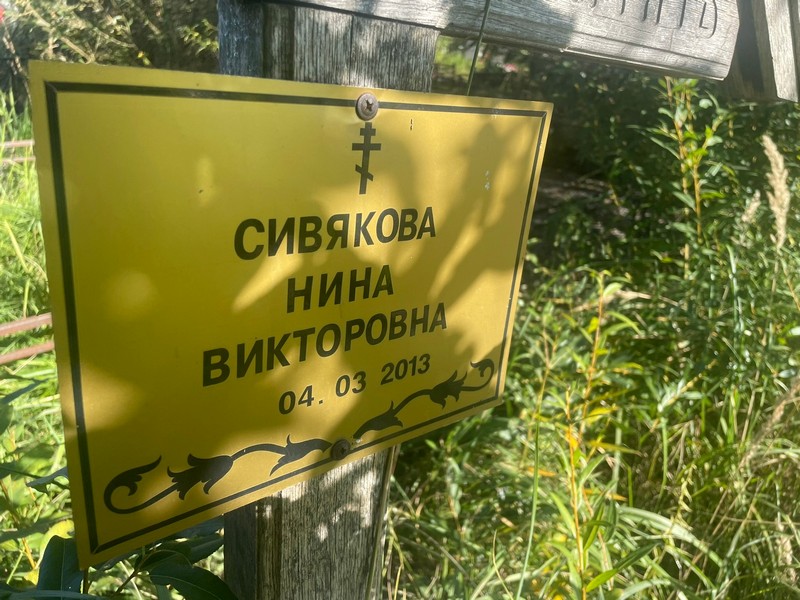 Сивякова