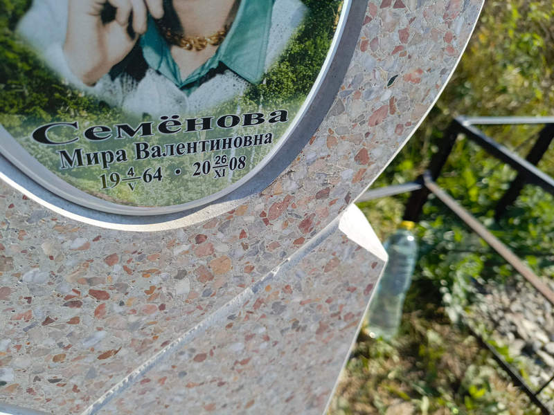 Мира Семенова Валентиновна