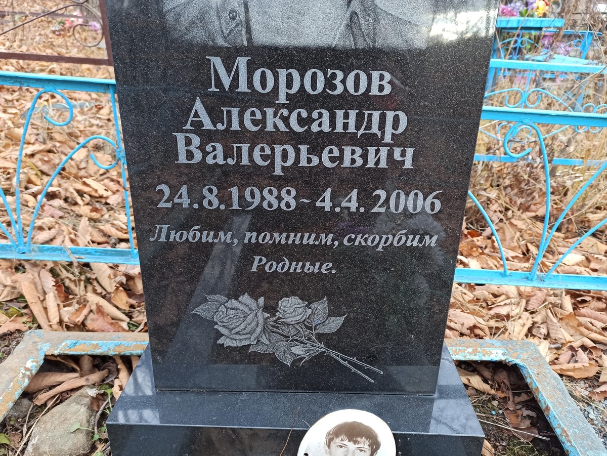 Морозов Александр Валерьевич