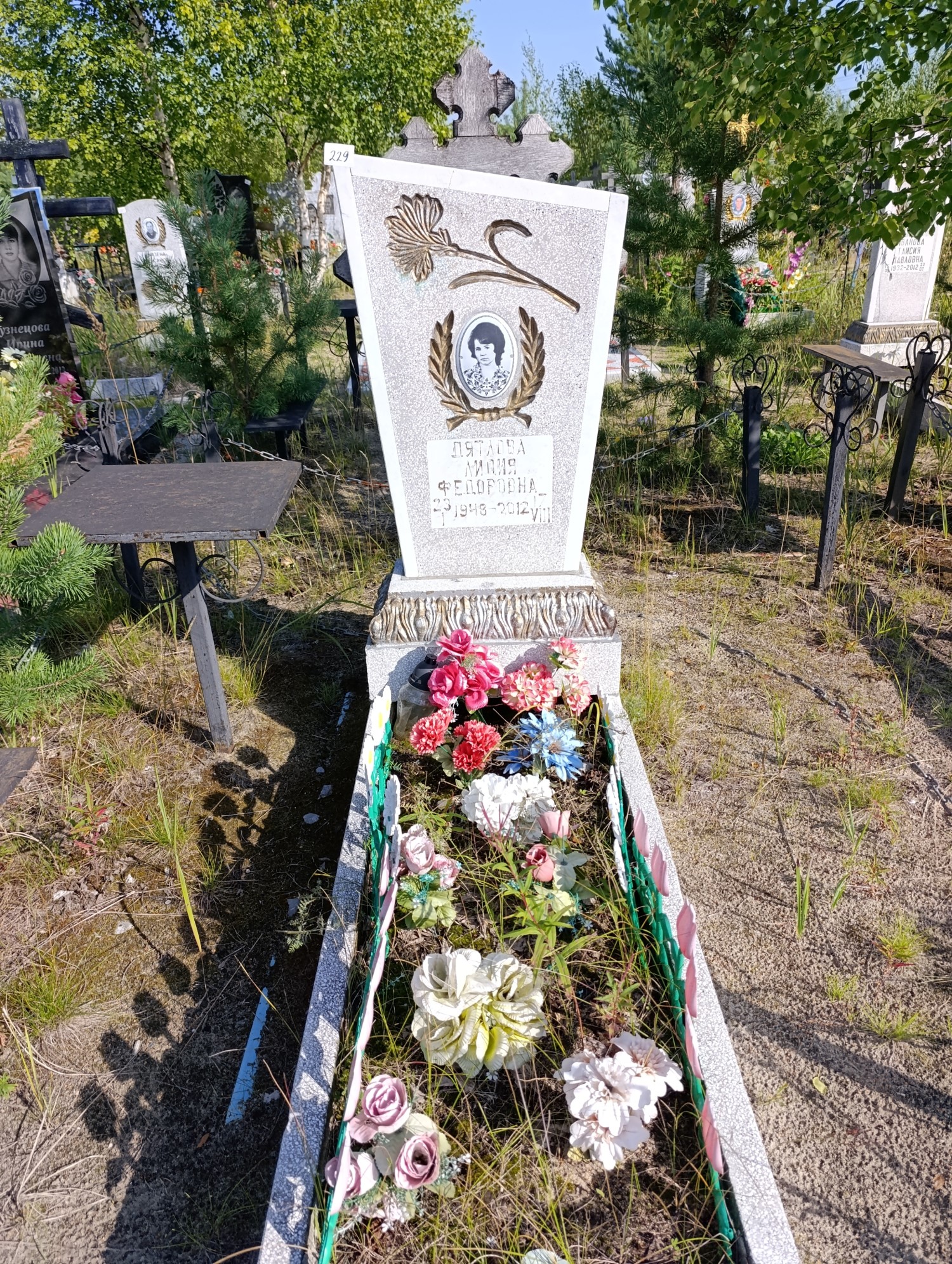 Дятлова Лидия Федоровна