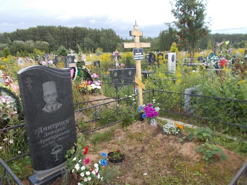 Дмитриев Дмитрий Григорьевич