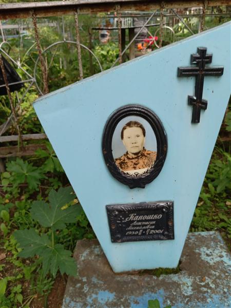 Капошко Анастасия Михайловна