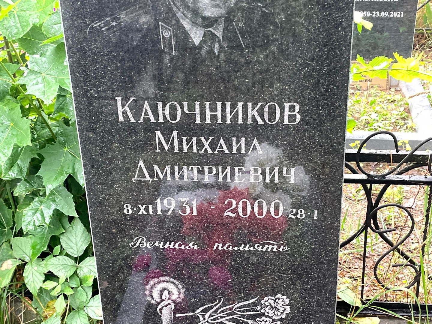 Ключников