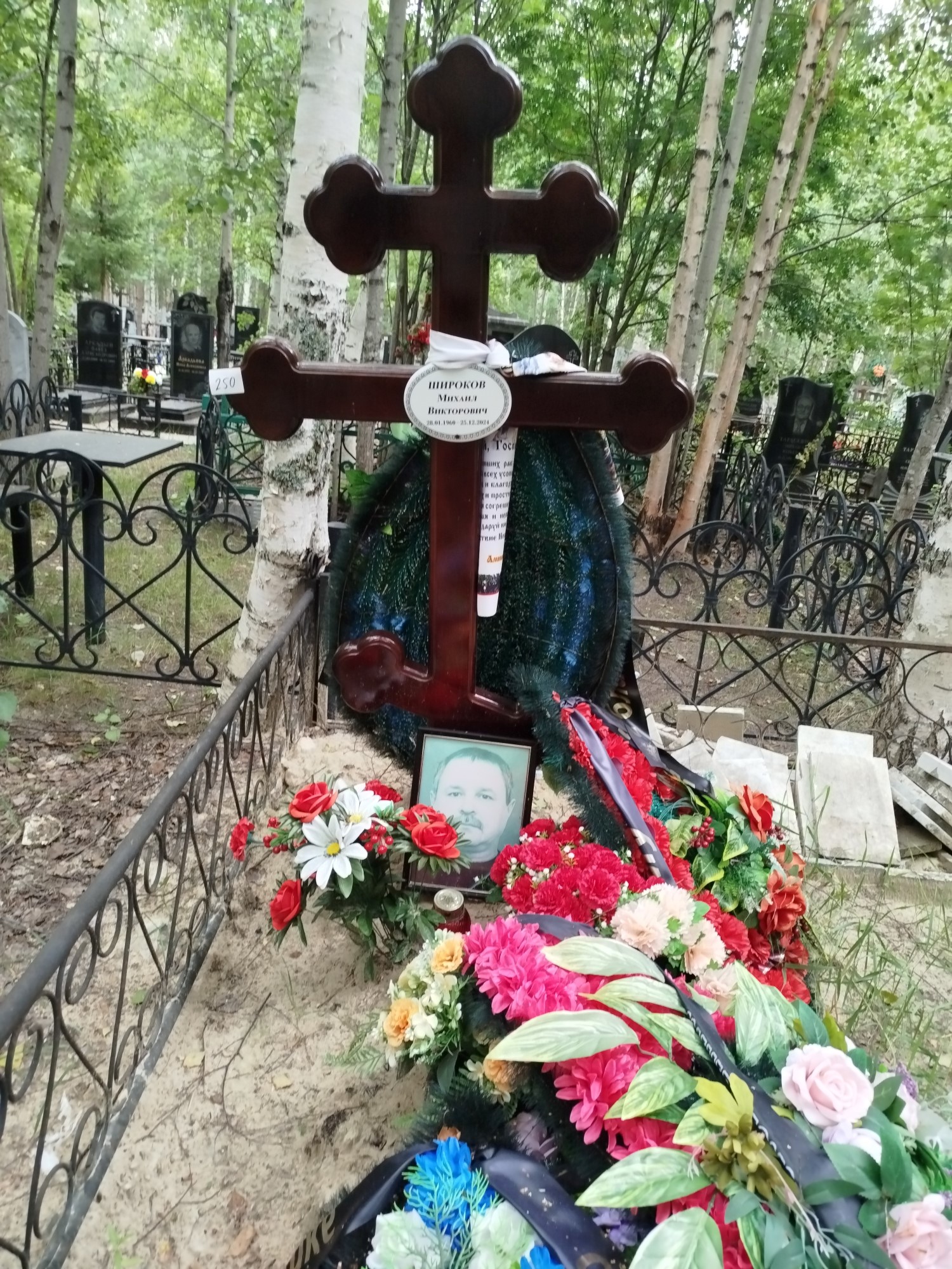 Широков Михаил Викторович
