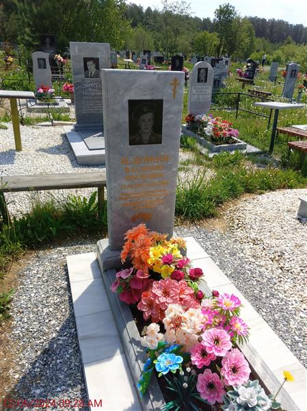 Зеленкин Владимир Иванович