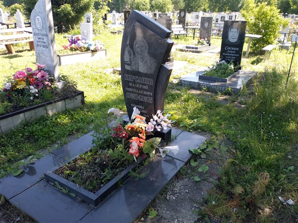 Кирсанов Валерий Николаевич