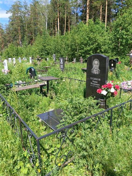 Худяков Борис Федорович