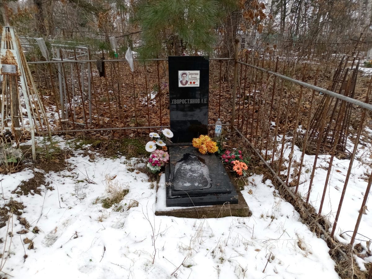 Хворостянов Леонид Емельянович