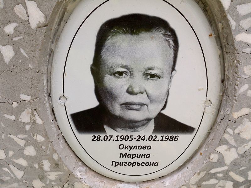 Окулова