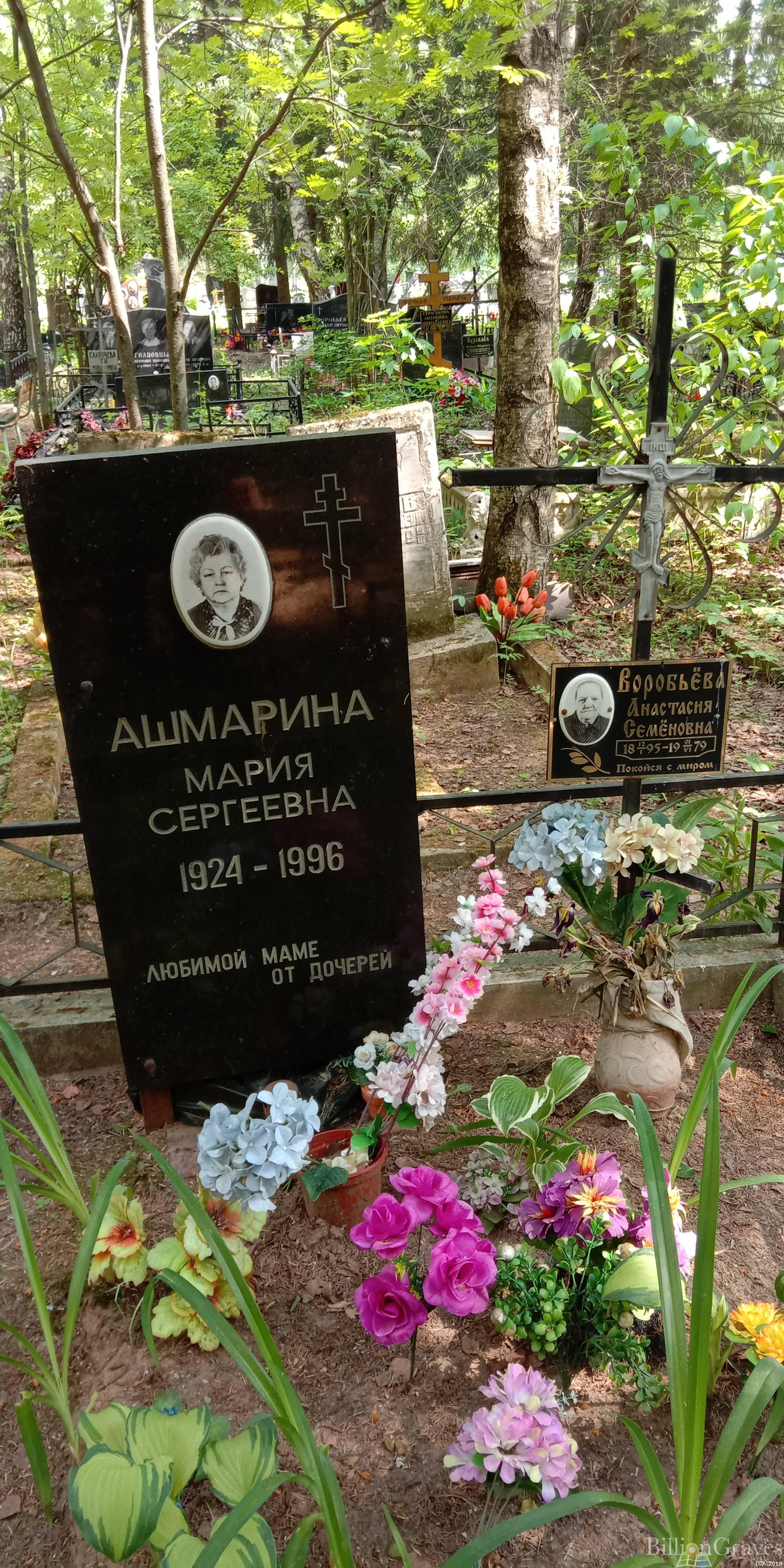 Воробьёва Анастасия Семёновна