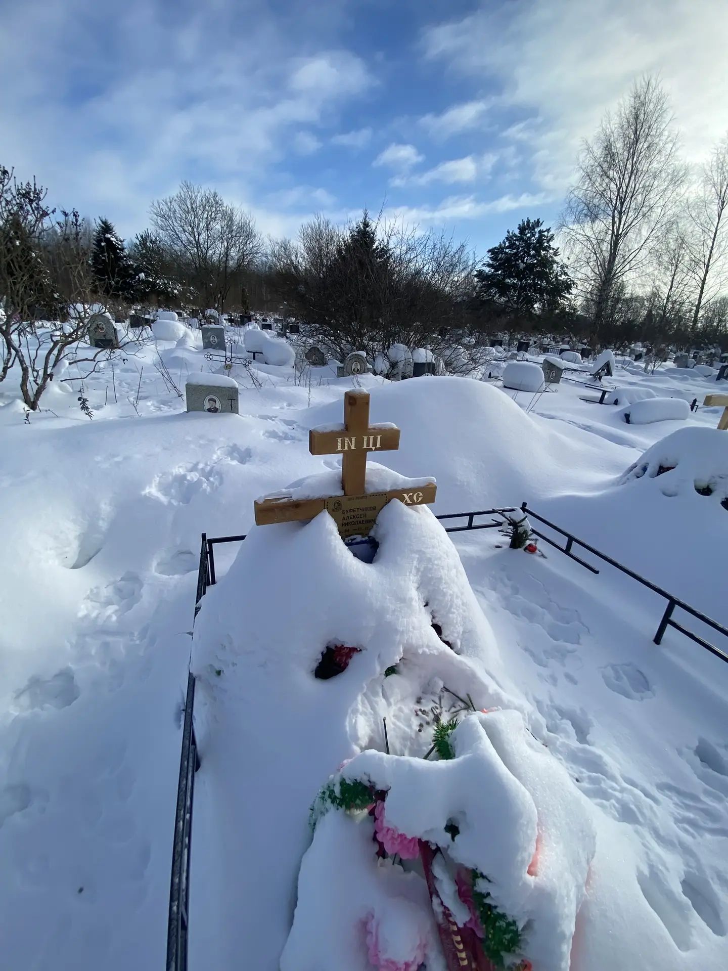 Буфетчиков