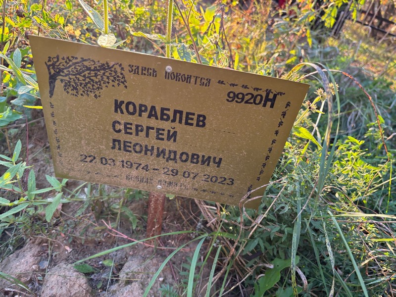 Кораблев