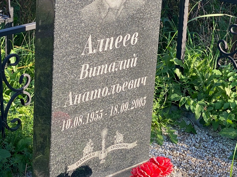 Аптеев
