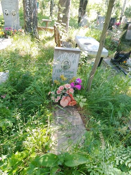 Пономарева Ксенья Георгиевна