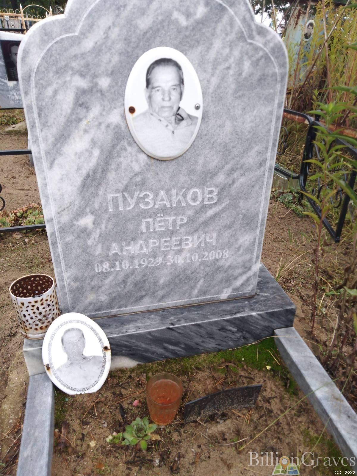 Пузаков Пётр Андреевич