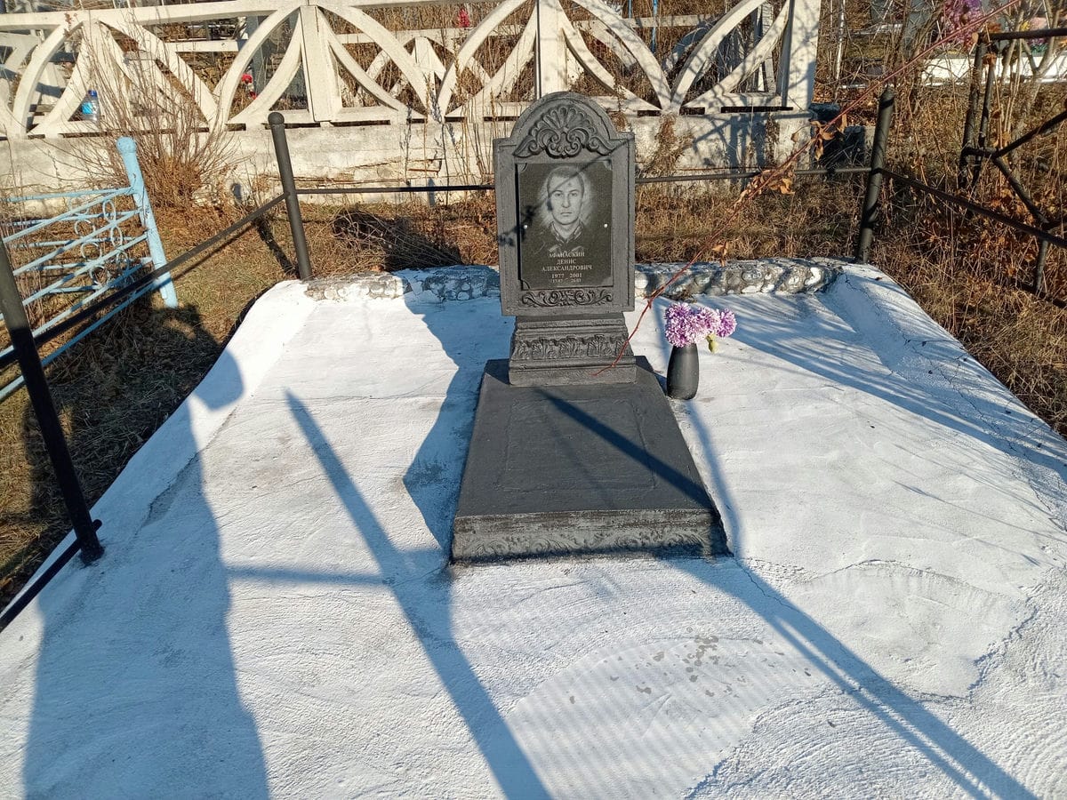 Афанаскин Денис Александрович