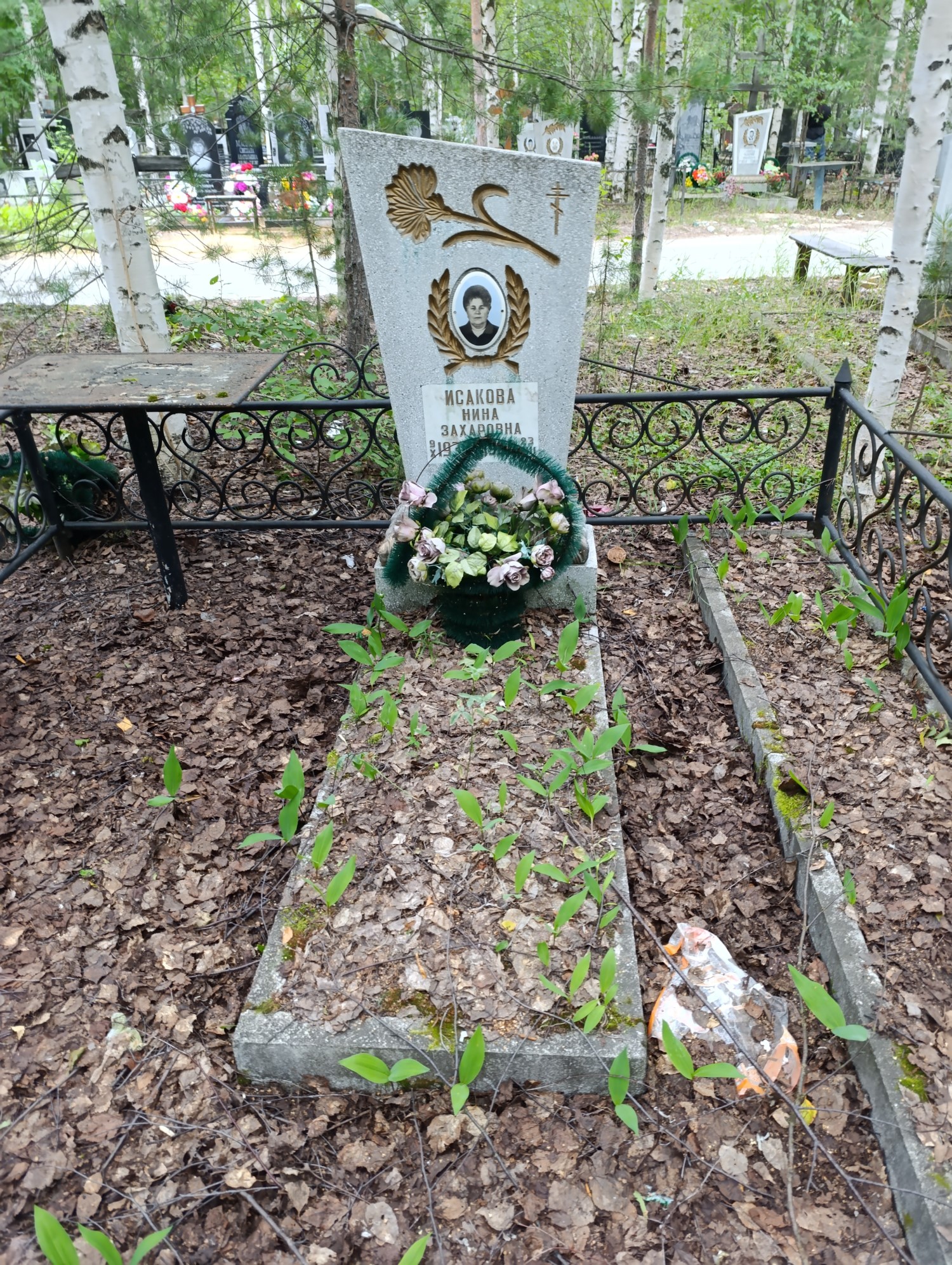 Исакова Нина Захаровна