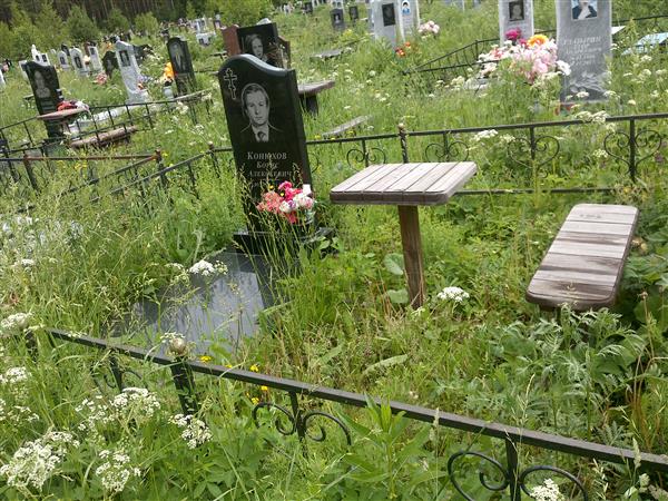 Конюхов Борис Алексеевич