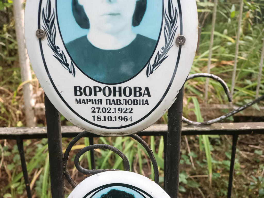 Воронова Мария Павловна