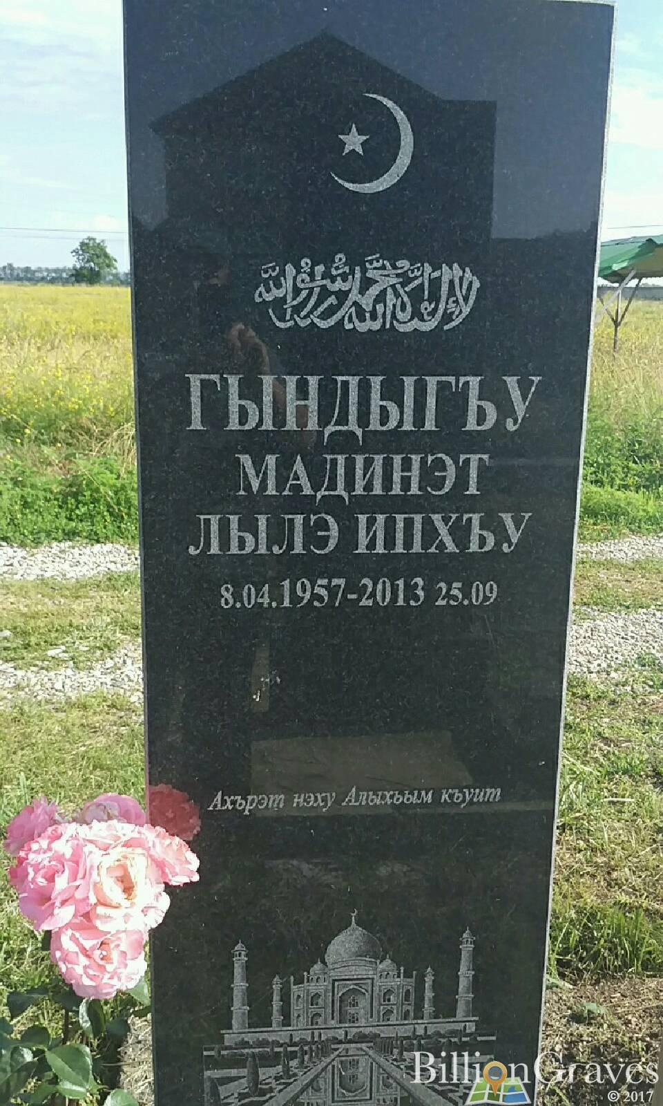 Гендугова Мадина