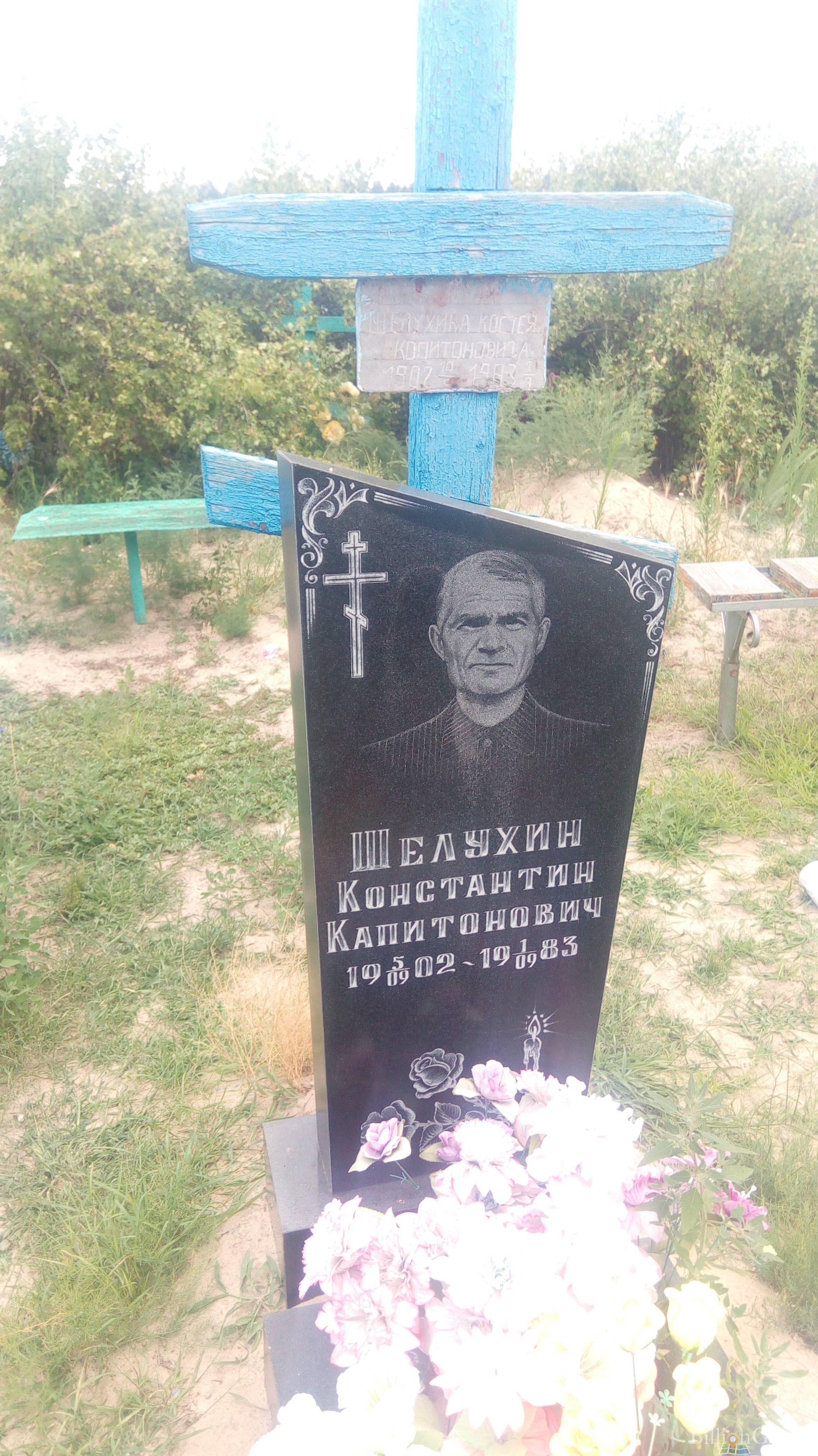 Чернова Нина Ивановна