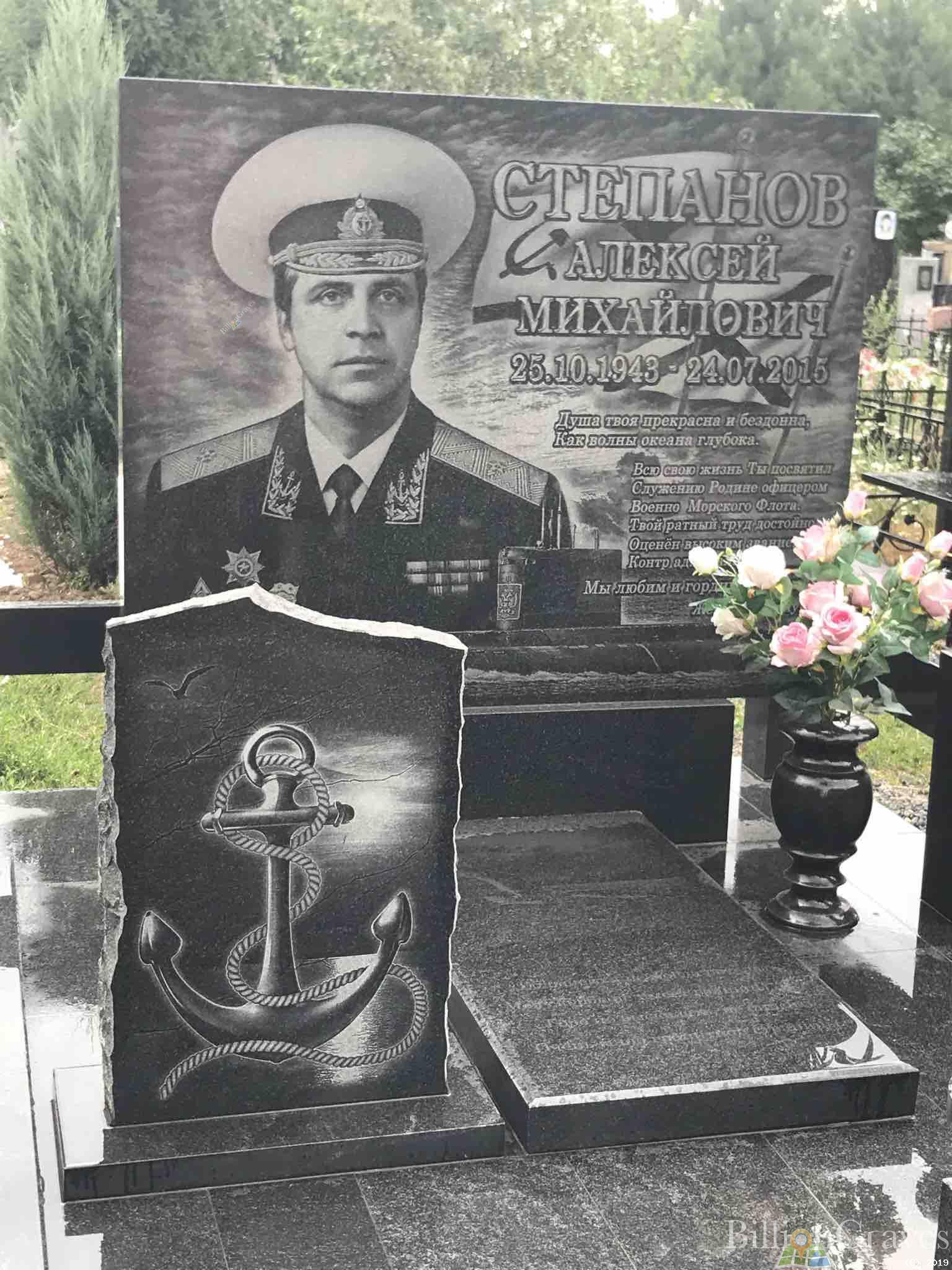 Степанов Алексей Михайлович