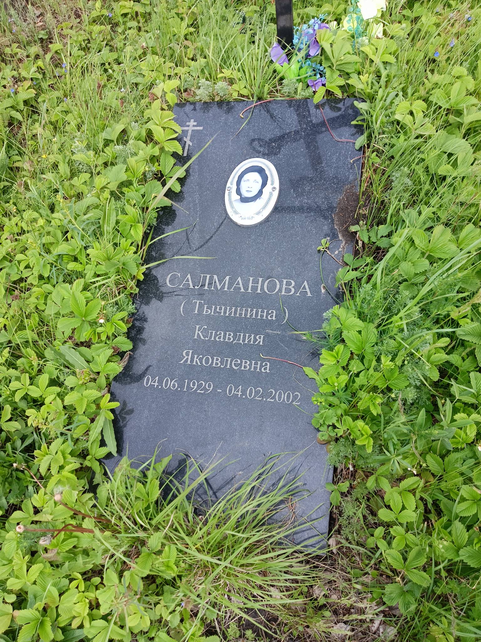 Салманова Клавдия Яковлевна