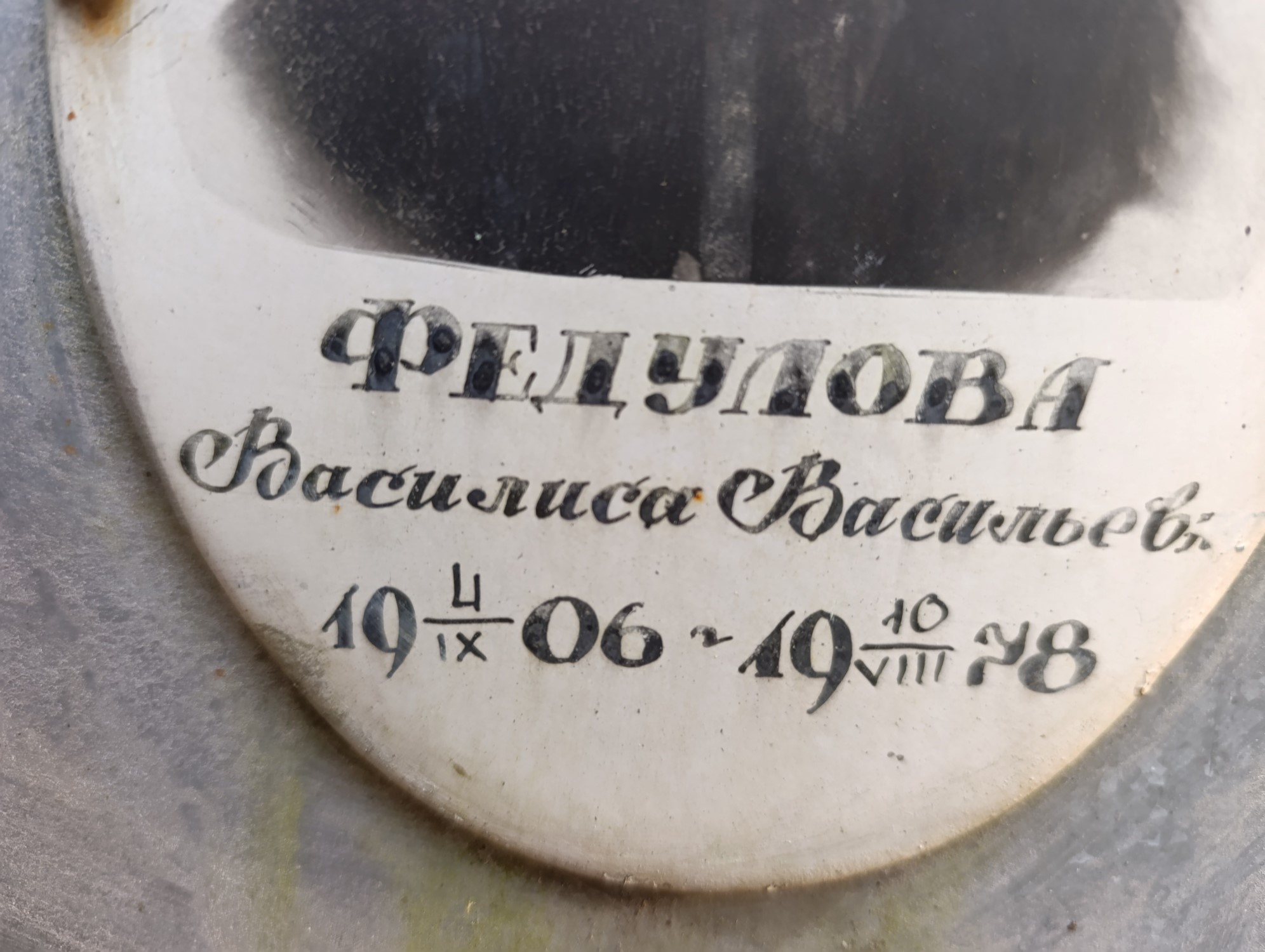 Федулова Василиса Васильевна