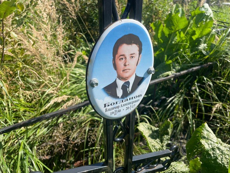 Богданов