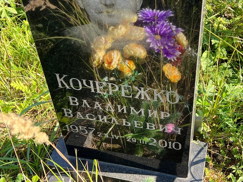 Кочережко