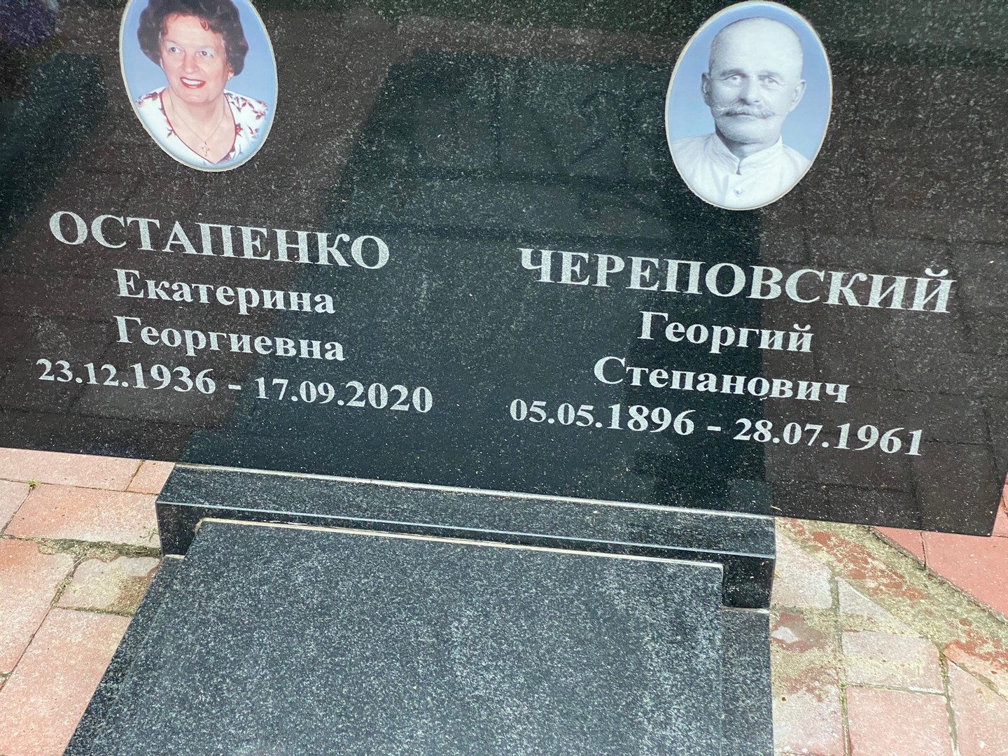 Остапенко