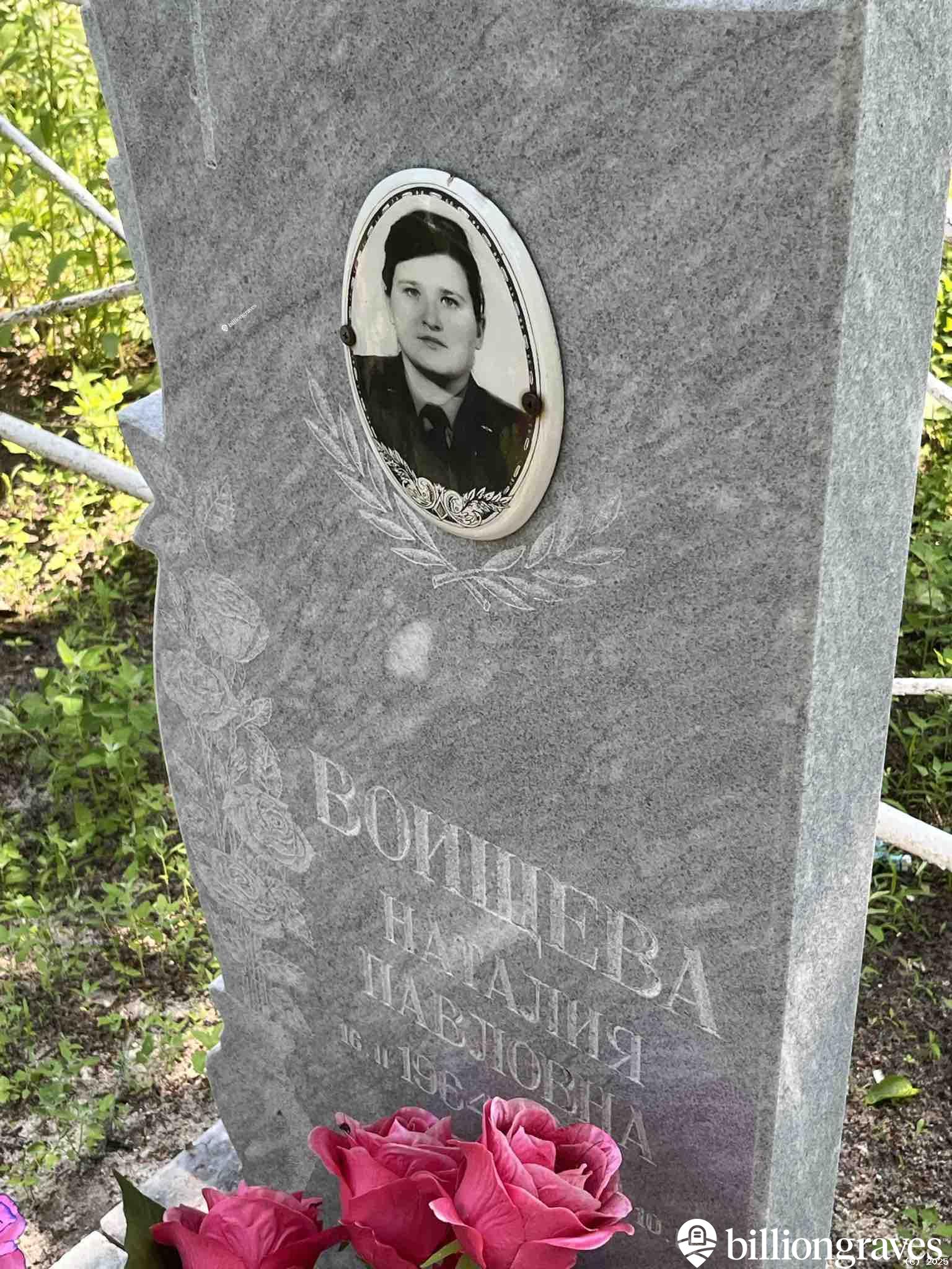 Воищева Наталия Павловна