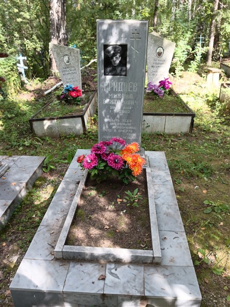 Гриднев Михаил Викторович
