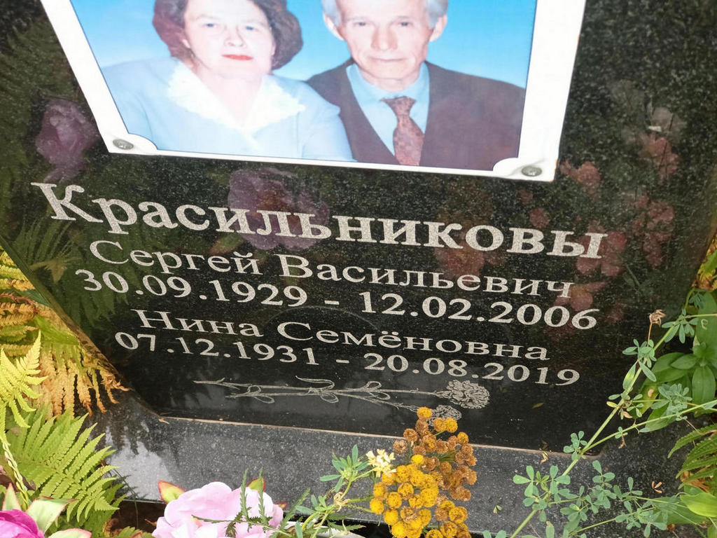 Красильников Сергей Васильевич