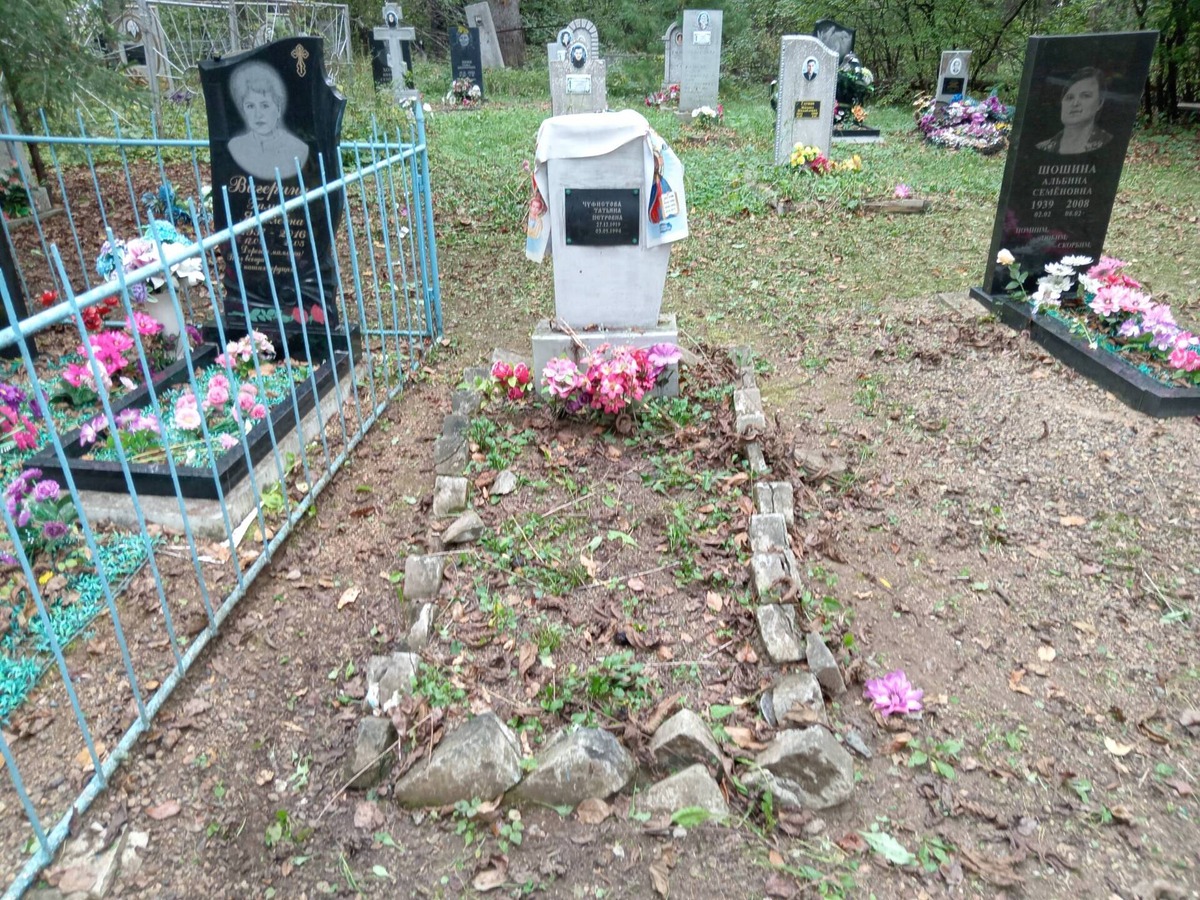 Чуфистова Татьяна Петровна