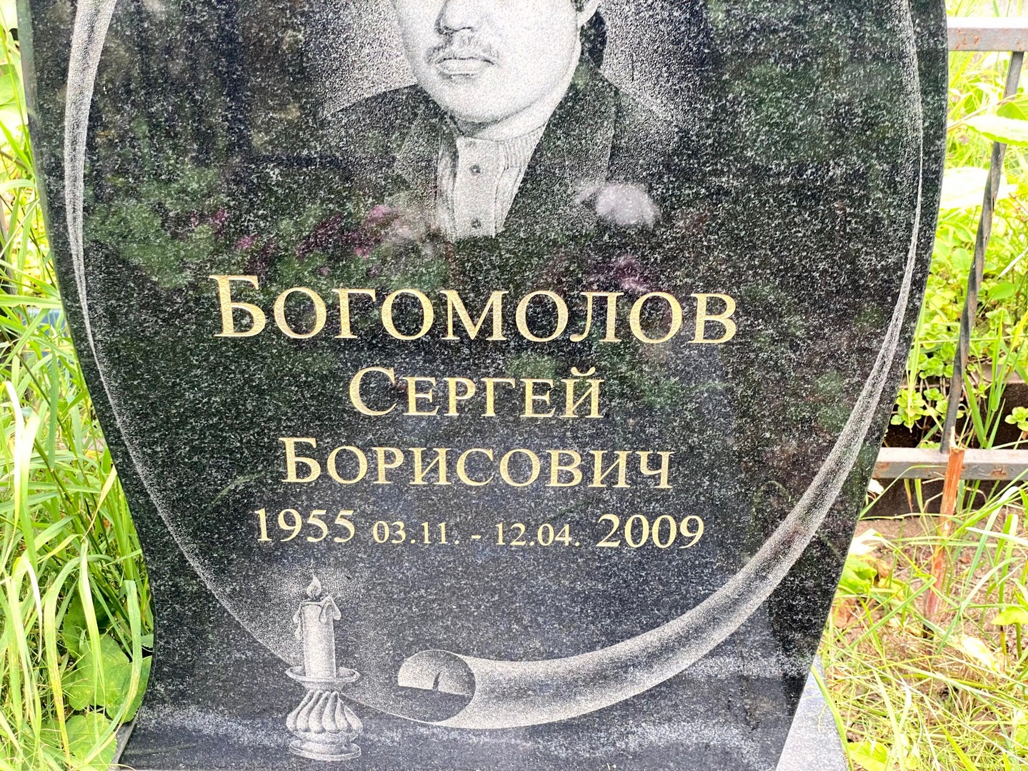 Богомолов