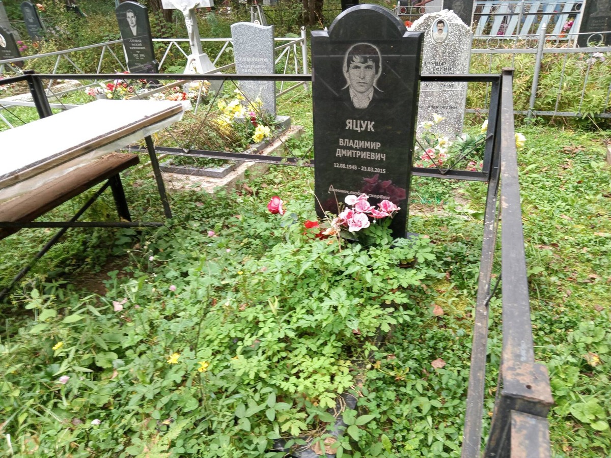 Яцук Владимир Дмитриевич