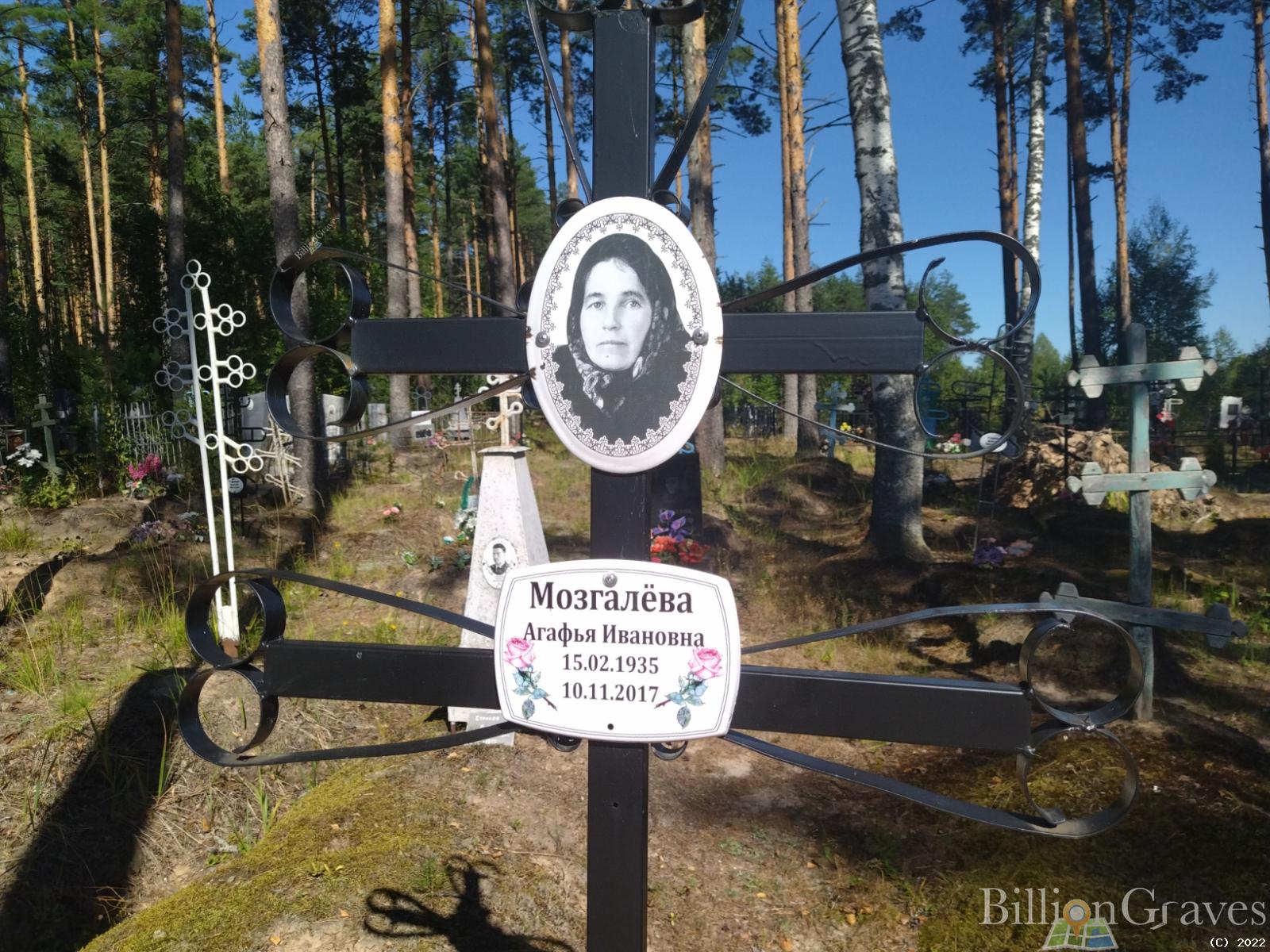 Мозгалёва Агафья Ивановна