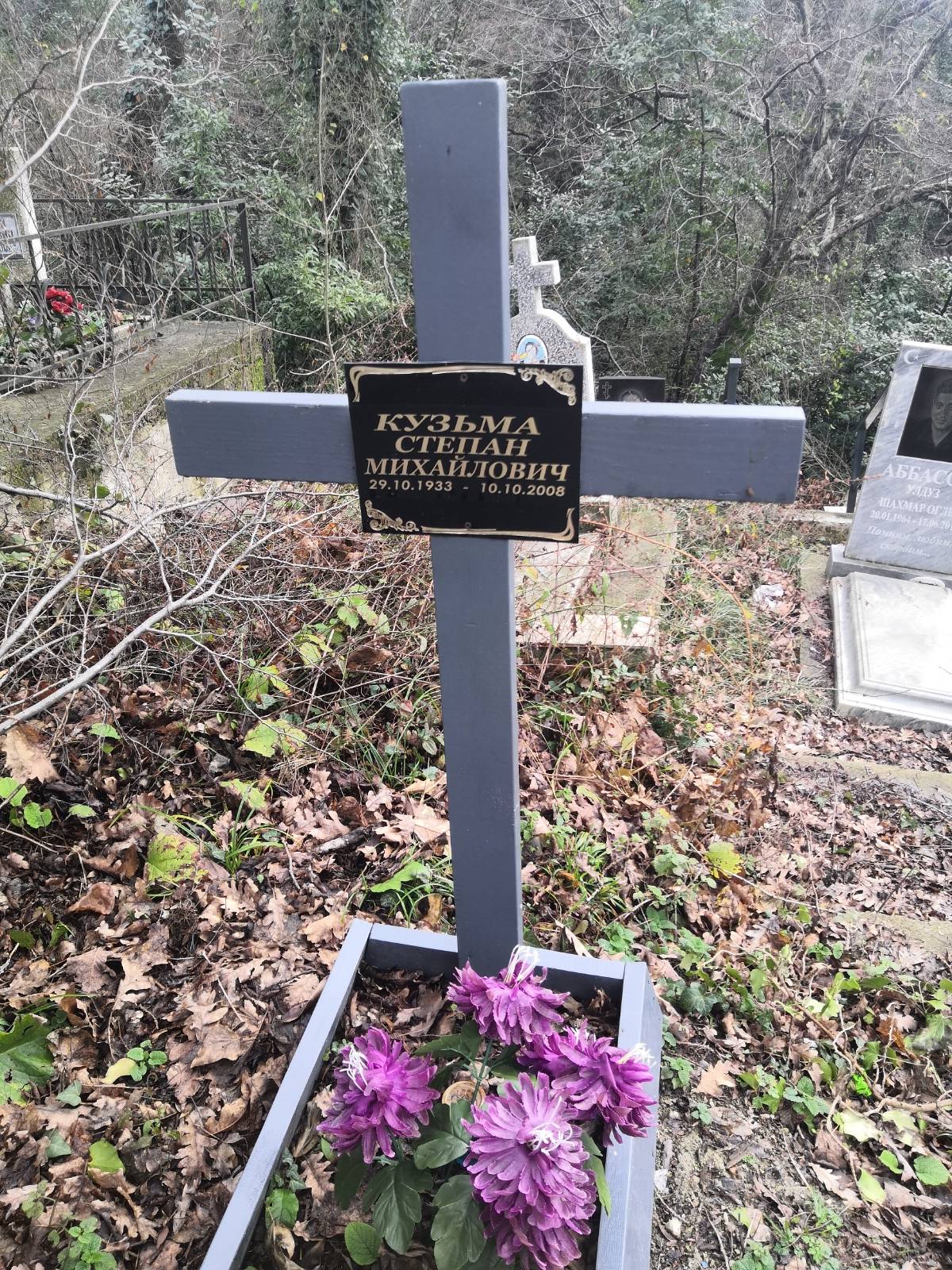 Кузьма Степан Михайлович