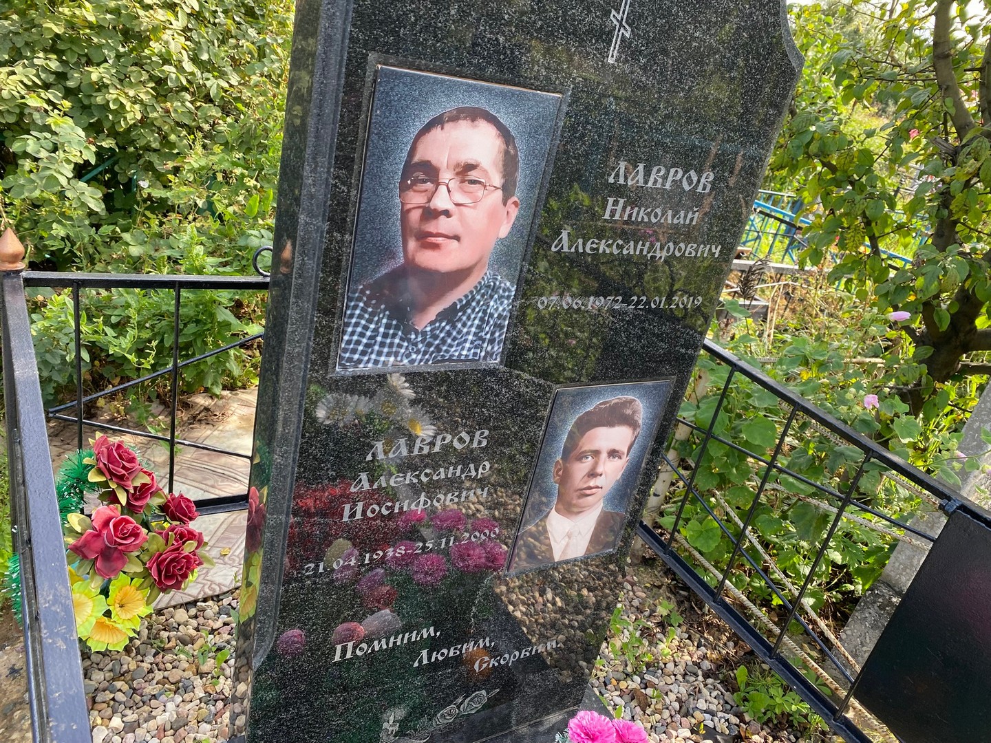 Лавров